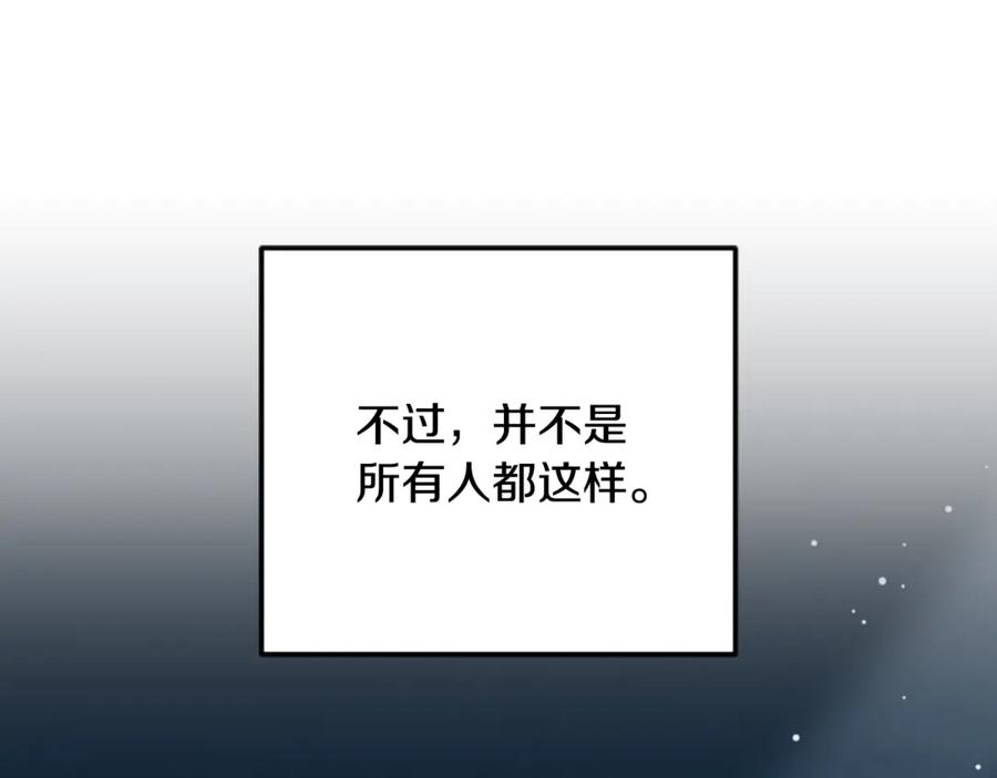 《凡菲尔德的秘密》第10话 彼此的秘密 第84页