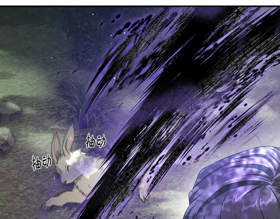 《凡菲尔德的秘密》第10话 彼此的秘密 第71页