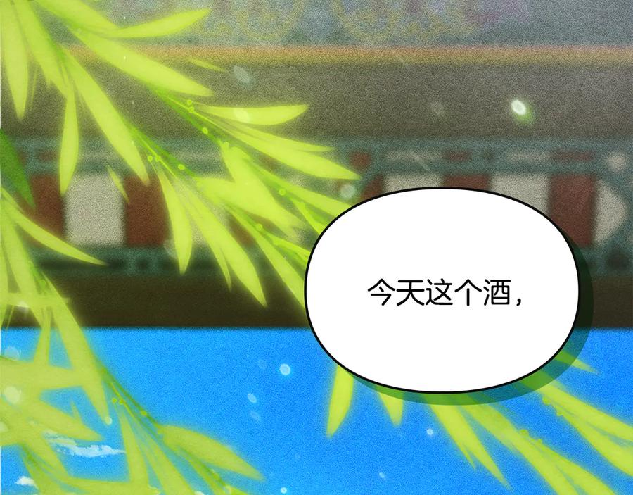《驯养满级怪物》第11话 徒弟的思念 第206页