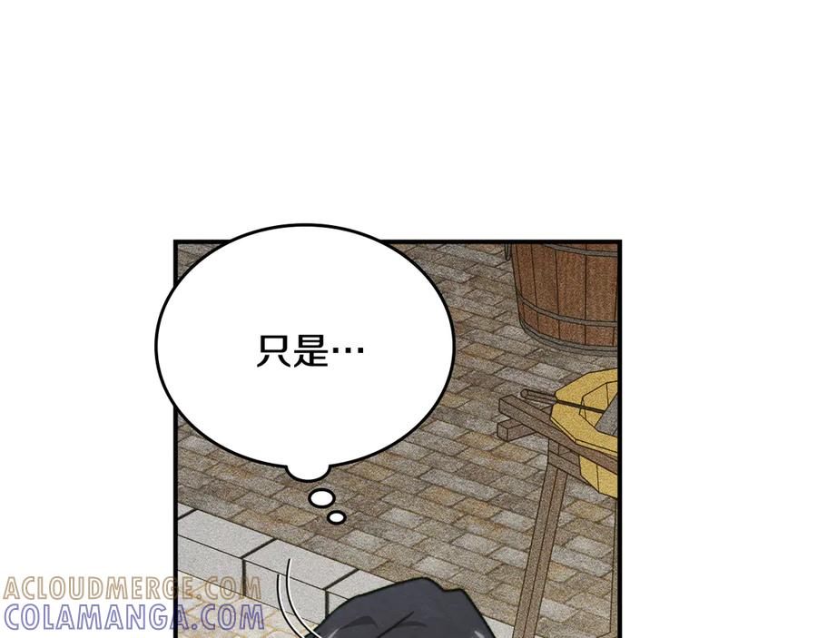 《驯养满级怪物》第11话 徒弟的思念 第37页