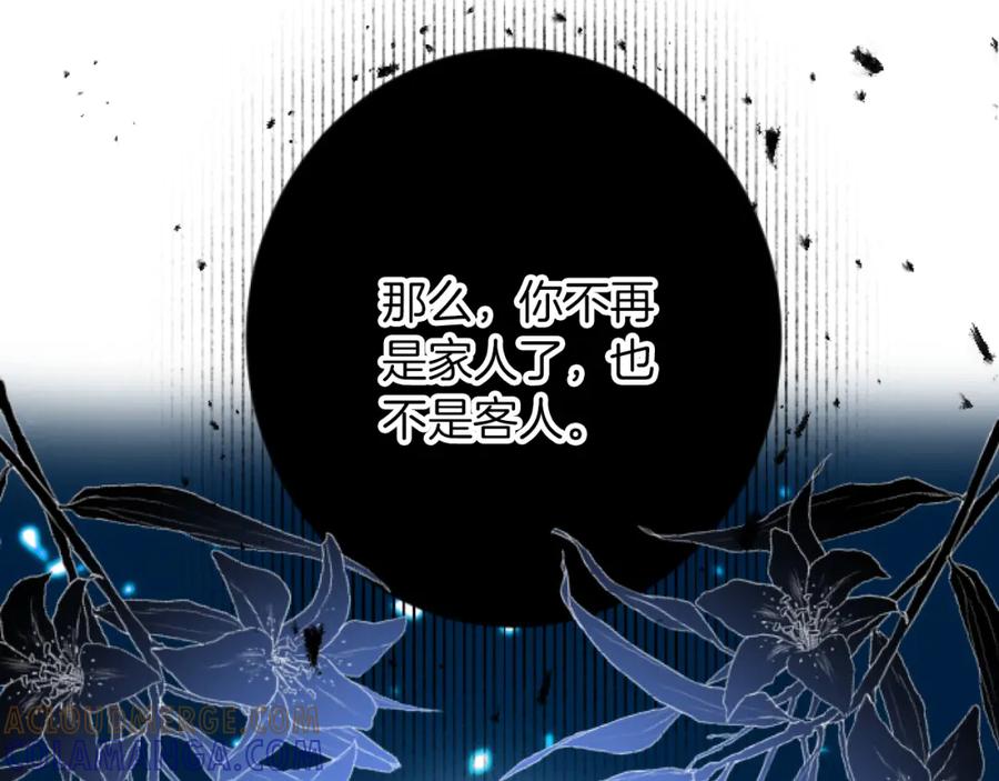 《复仇千金的第二人生》第32话 伊莎贝拉的小伎俩 第29页