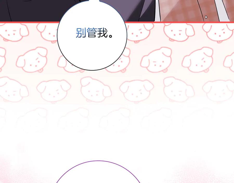 《伯爵大人夜未眠》第11话 第一次萌生了想要占有的感情 第120页