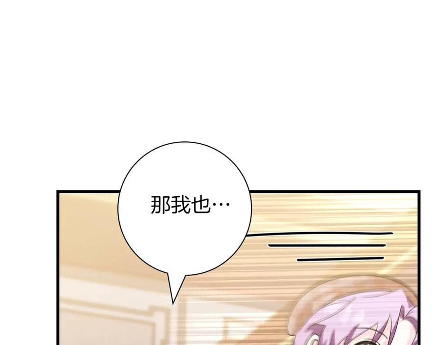 《伯爵大人夜未眠》第11话 第一次萌生了想要占有的感情 第130页