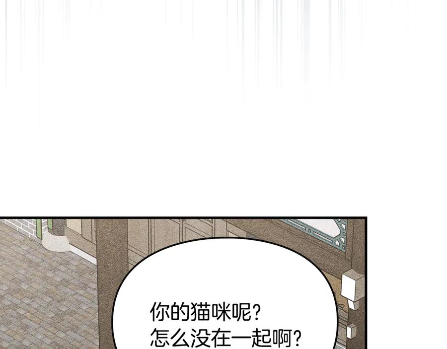 《驯养满级怪物》第11话 徒弟的思念 第106页