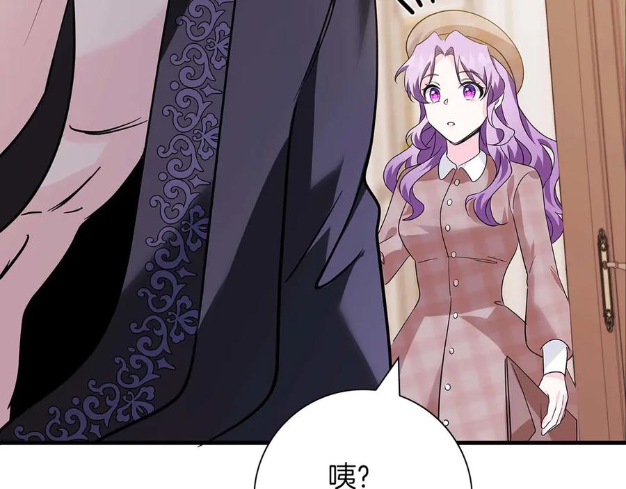 《伯爵大人夜未眠》第11话 第一次萌生了想要占有的感情 第36页