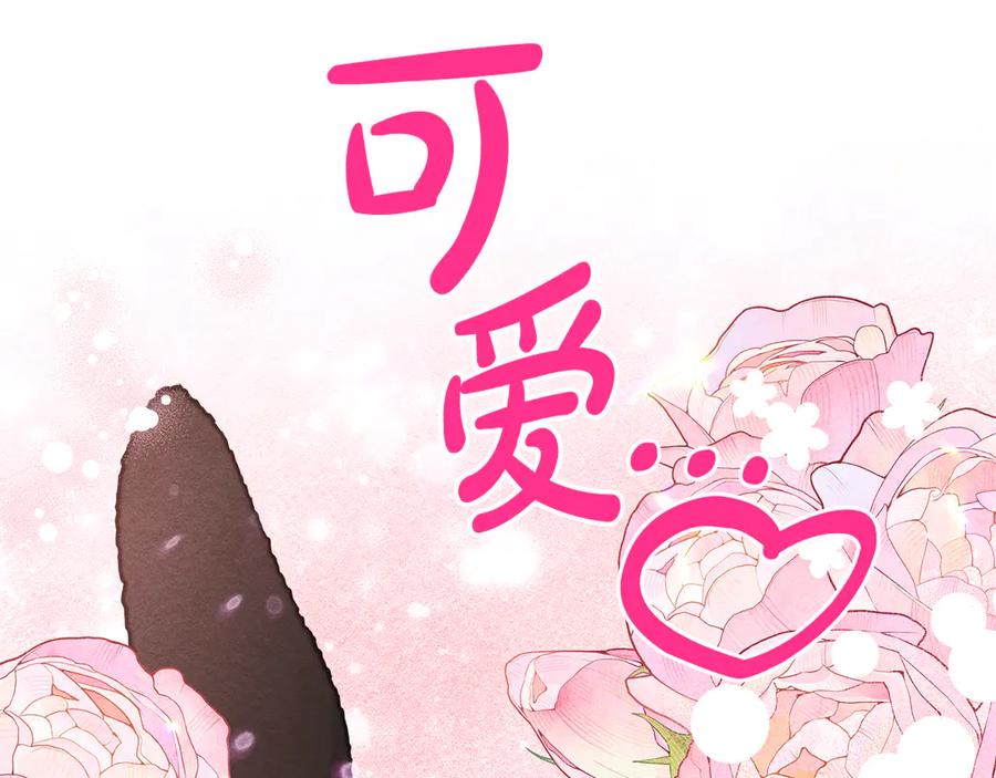 《驯养满级怪物》第11话 徒弟的思念 第122页