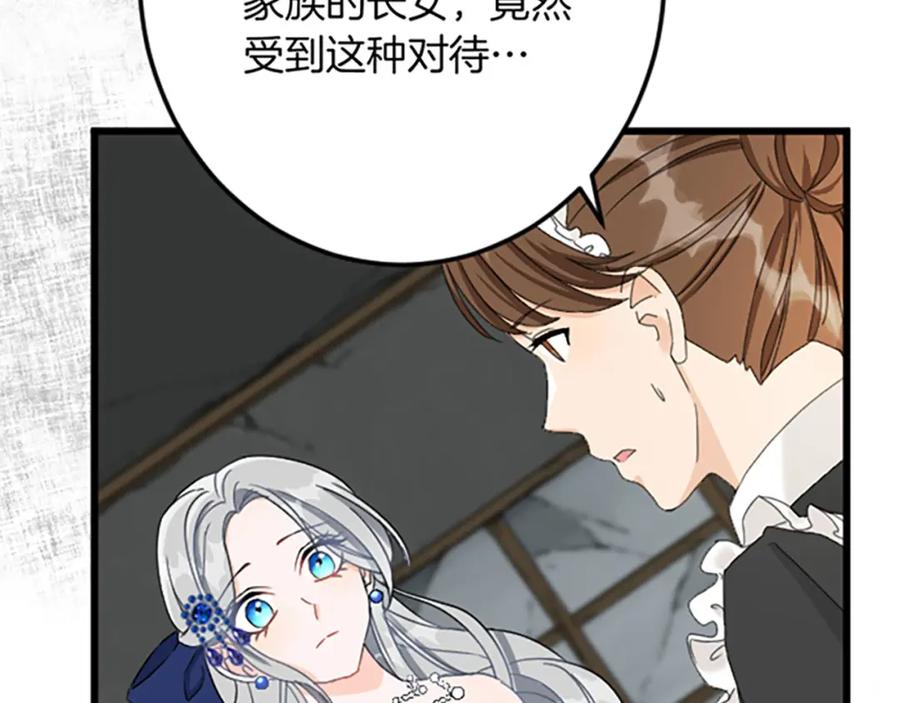 《复仇千金的第二人生》第32话 伊莎贝拉的小伎俩 第63页