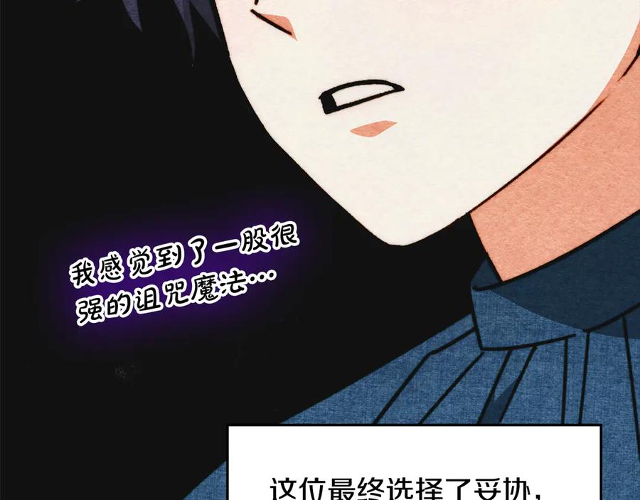 《驯养满级怪物》第11话 徒弟的思念 第56页