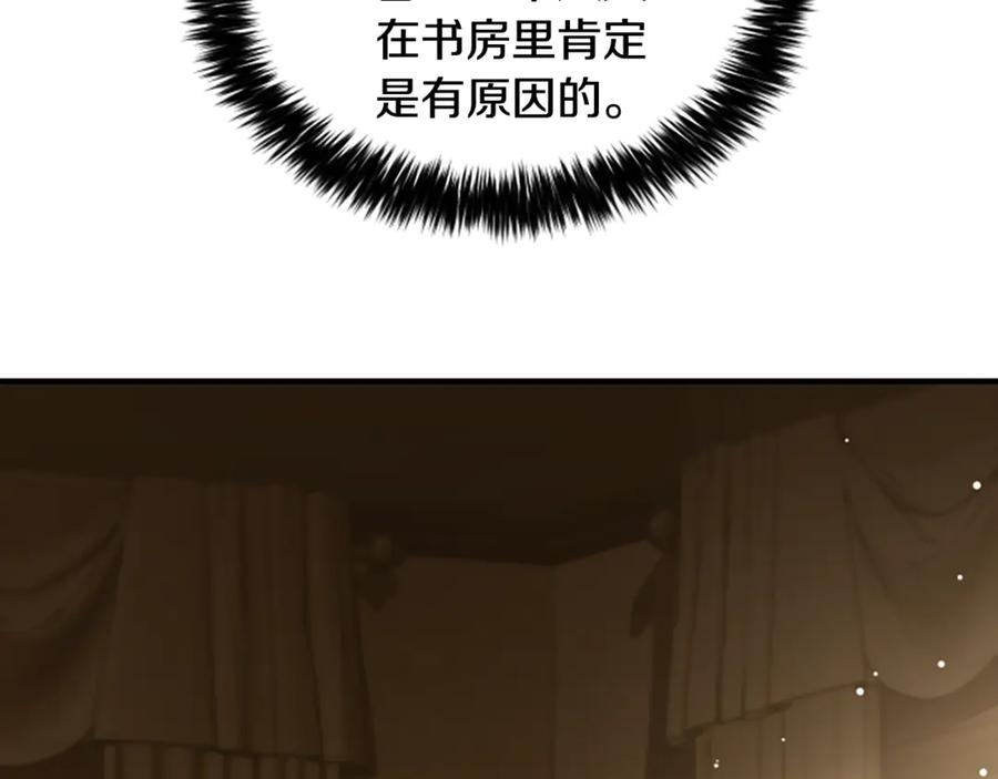 《凡菲尔德的秘密》第10话 彼此的秘密 第100页