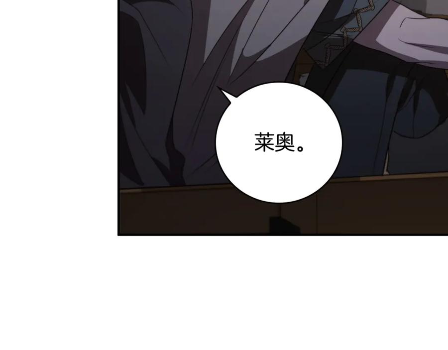 《这个养成游戏有点毒》第9话 前往尼维斯 第199页