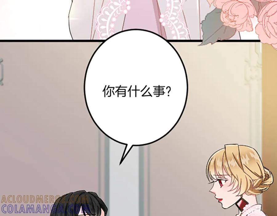 《复仇千金的第二人生》第32话 伊莎贝拉的小伎俩 第85页