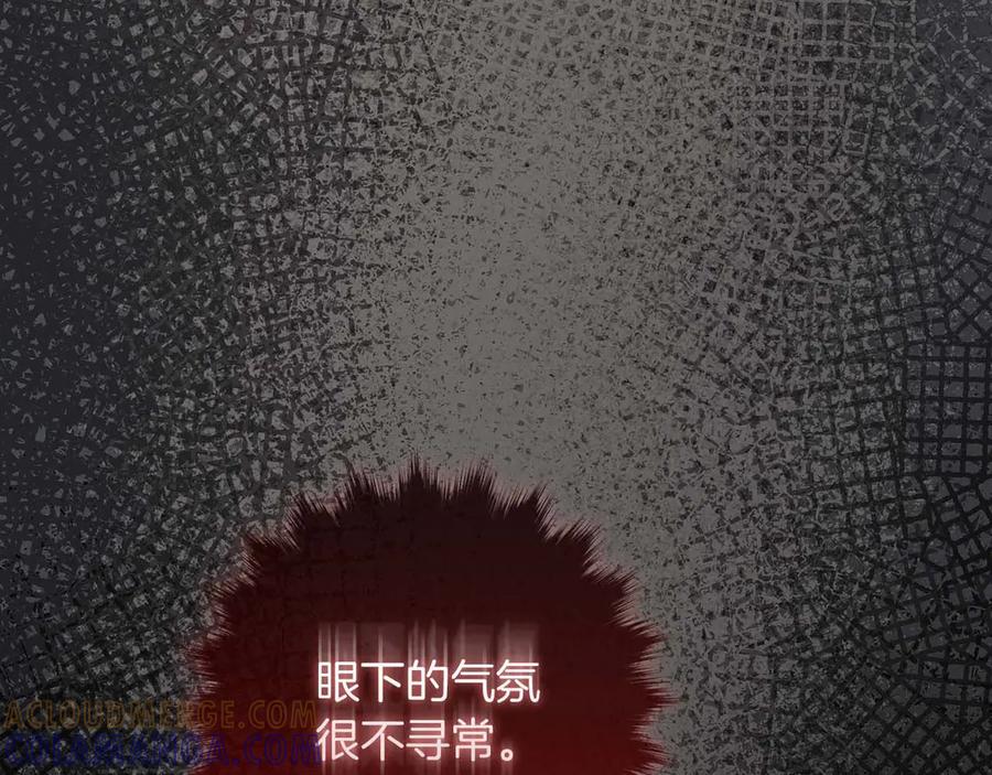《伯爵大人夜未眠》第11话 第一次萌生了想要占有的感情 第137页