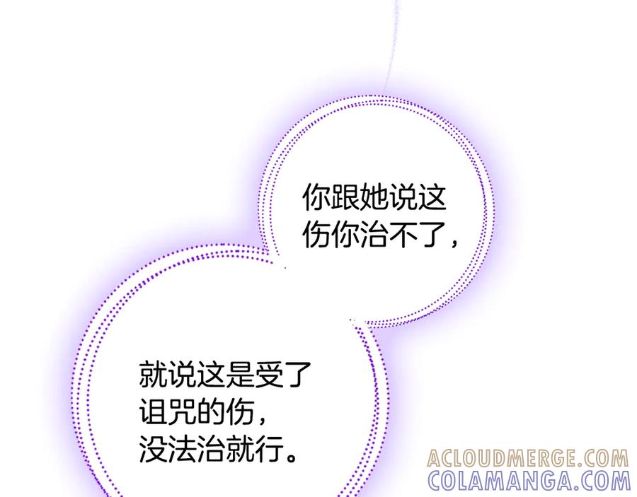 《驯养满级怪物》第11话 徒弟的思念 第29页