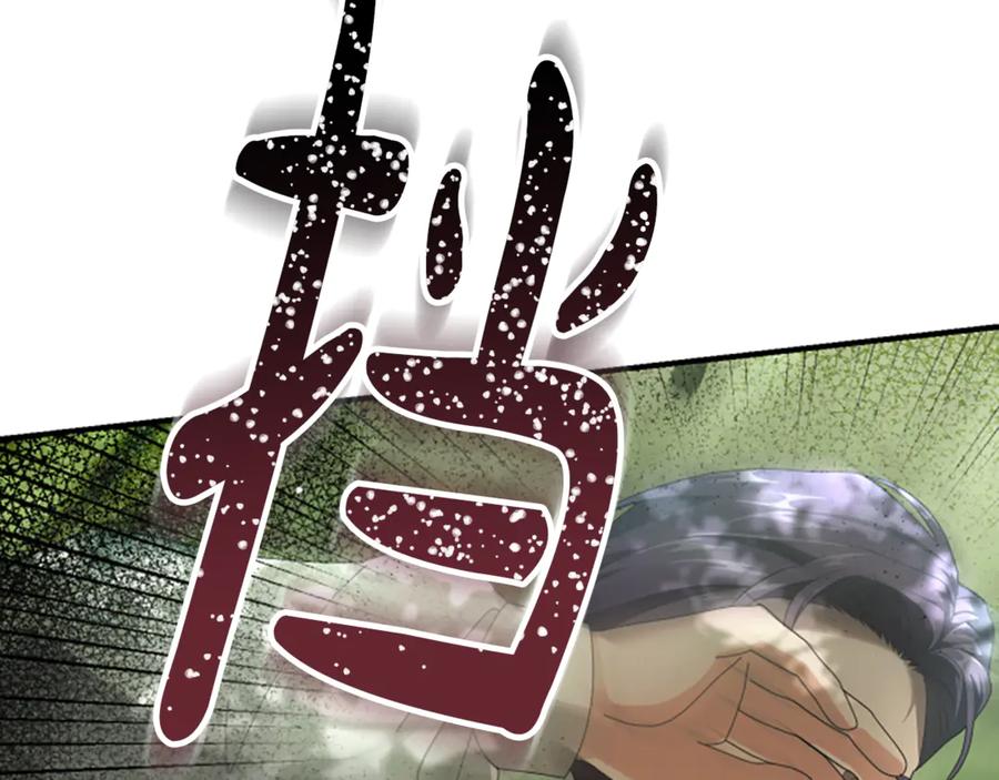《凡菲尔德的秘密》第10话 彼此的秘密 第59页