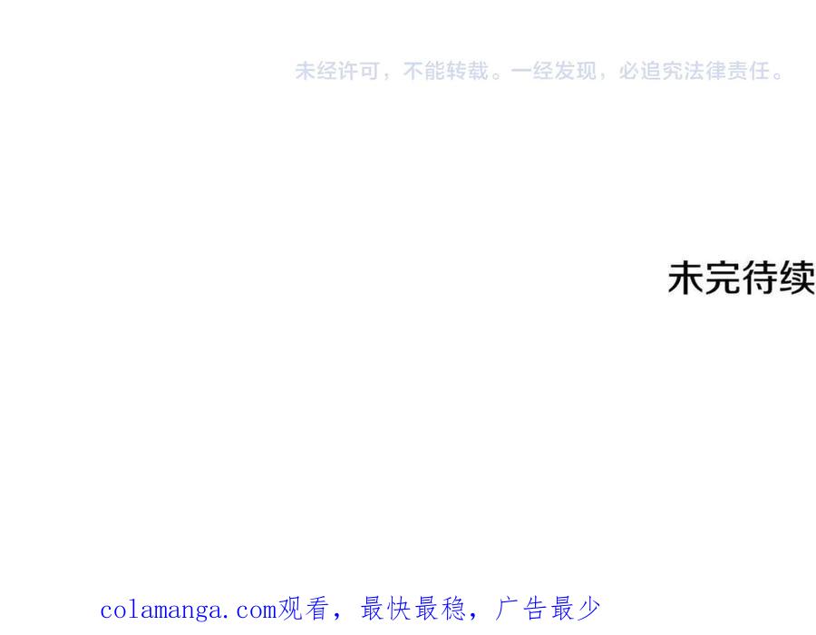 《这个养成游戏有点毒》第9话 前往尼维斯 第235页