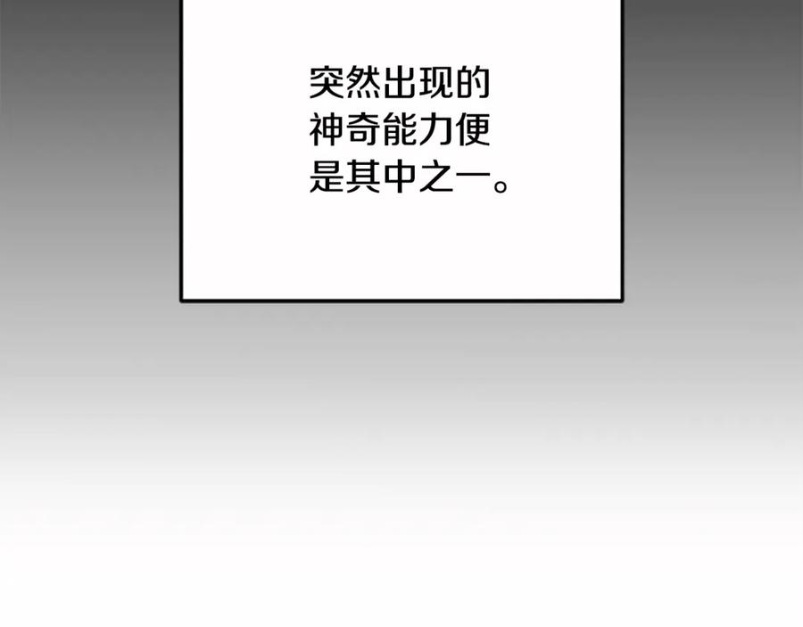 《凡菲尔德的秘密》第10话 彼此的秘密 第28页