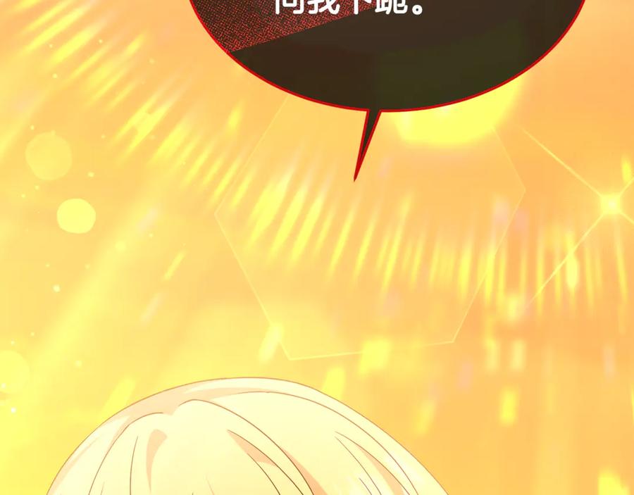 《杀了病娇男主》第11话 蝴蝶的翅膀 第176页