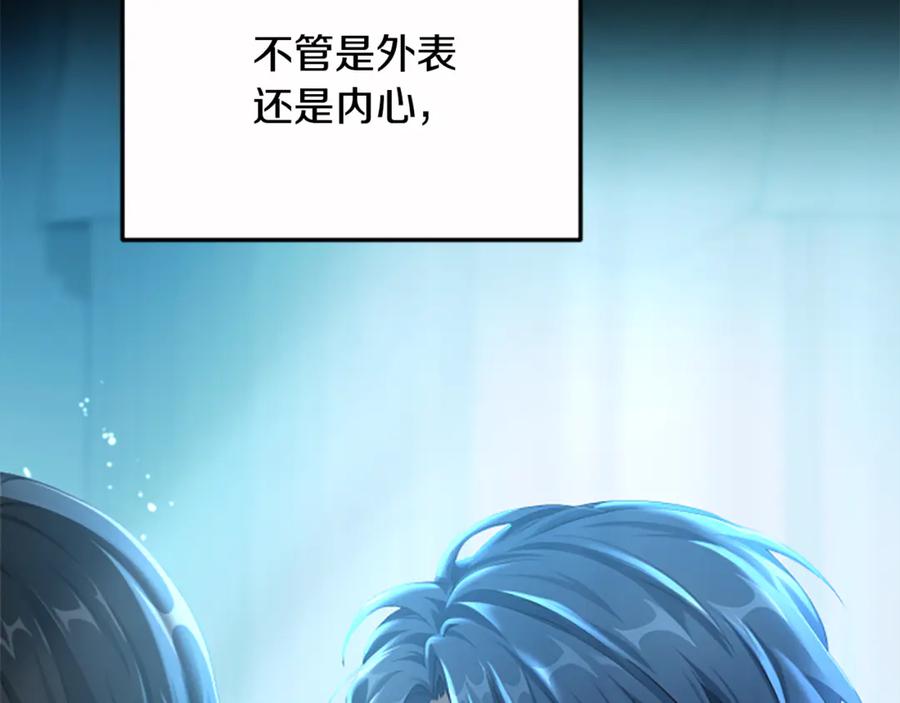 《凡菲尔德的秘密》第10话 彼此的秘密 第10页