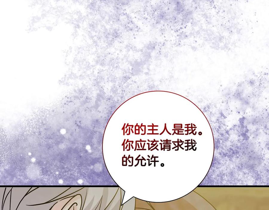 《伯爵大人夜未眠》第11话 第一次萌生了想要占有的感情 第54页