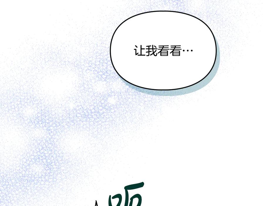 《驯养满级怪物》第11话 徒弟的思念 第19页