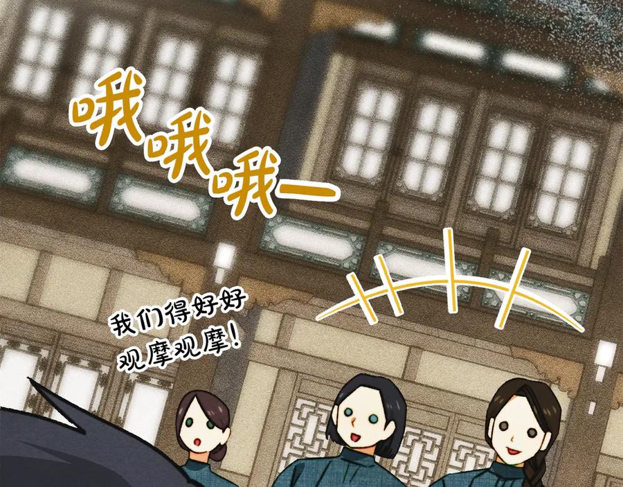 《驯养满级怪物》第11话 徒弟的思念 第40页