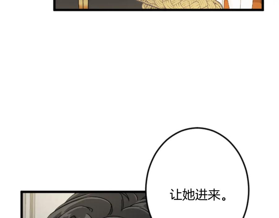 《复仇千金的第二人生》第32话 伊莎贝拉的小伎俩 第78页