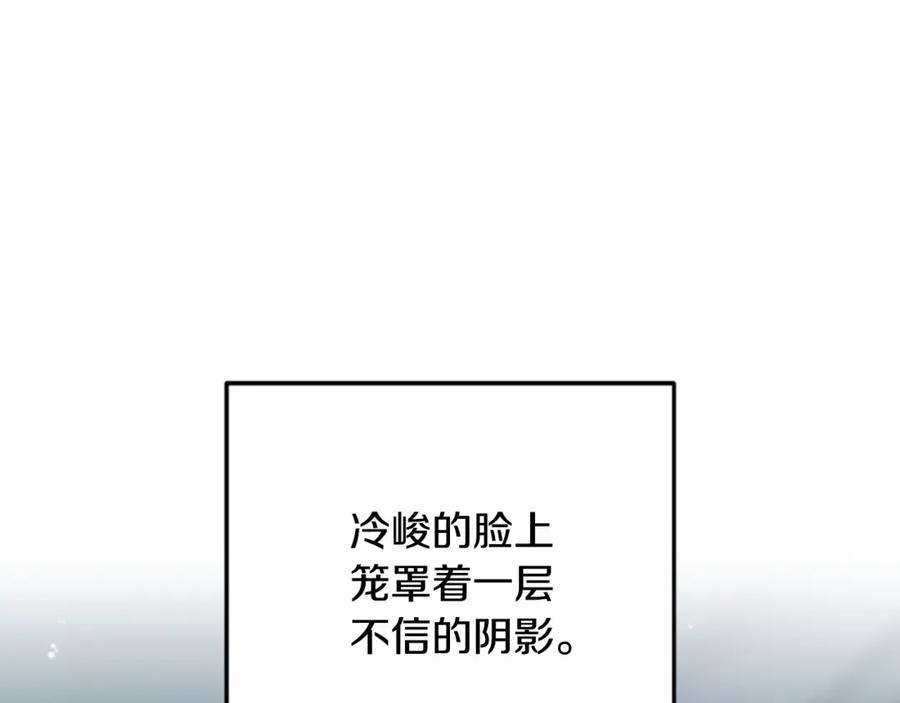 《凡菲尔德的秘密》第10话 彼此的秘密 第16页