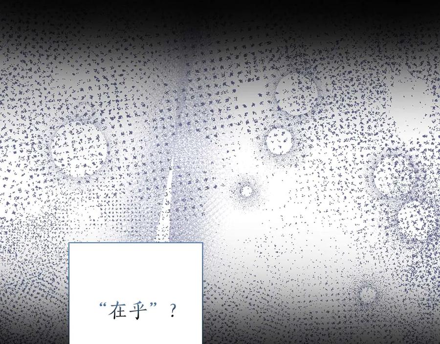 《伯爵大人夜未眠》第11话 第一次萌生了想要占有的感情 第30页