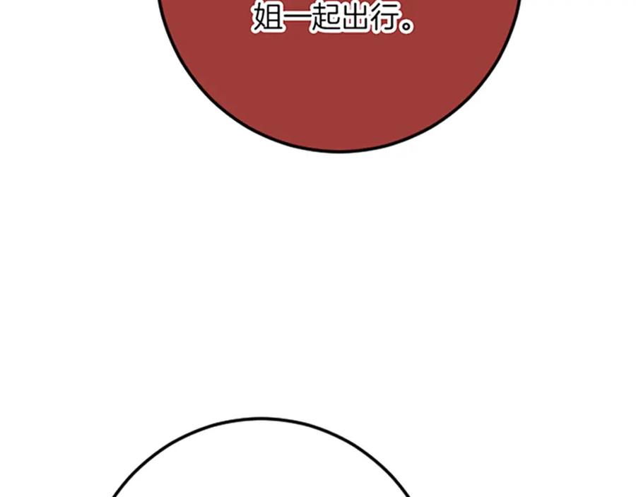 《复仇千金的第二人生》第32话 伊莎贝拉的小伎俩 第96页