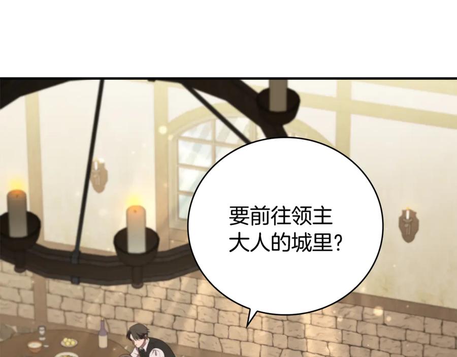 《这个养成游戏有点毒》第9话 前往尼维斯 第139页