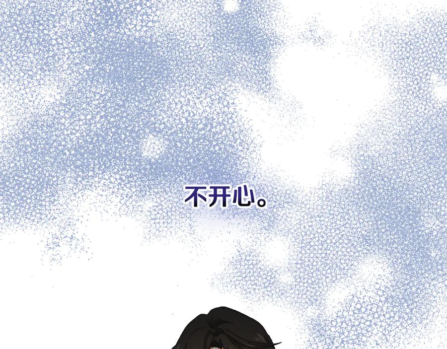 《驯养满级怪物》第11话 徒弟的思念 第151页