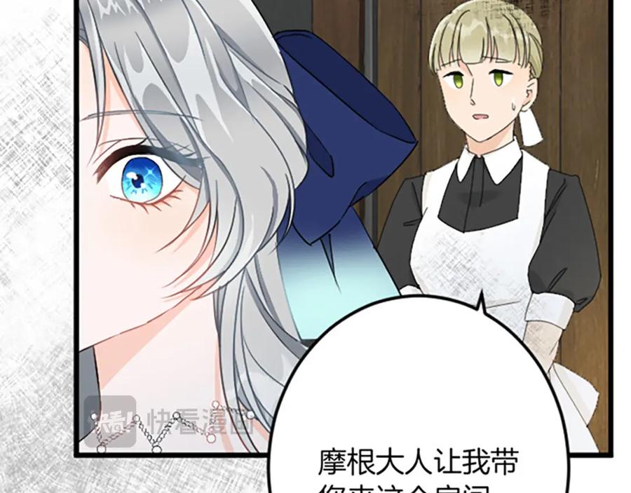 《复仇千金的第二人生》第32话 伊莎贝拉的小伎俩 第51页