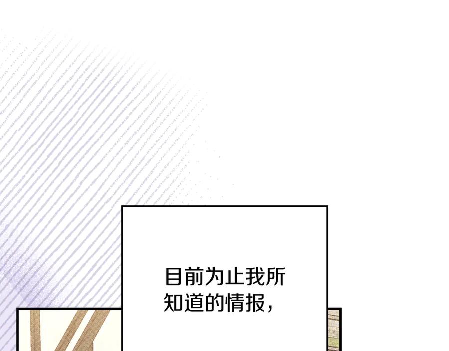 《驯养满级怪物》第11话 徒弟的思念 第64页