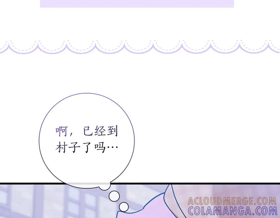 《伯爵大人夜未眠》第11话 第一次萌生了想要占有的感情 第165页