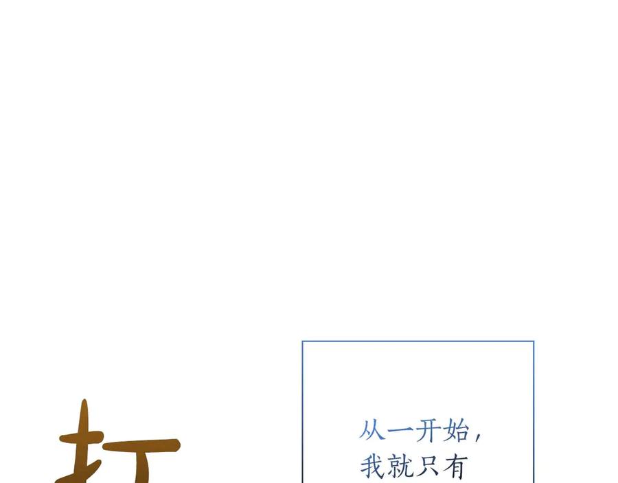 《伯爵大人夜未眠》第11话 第一次萌生了想要占有的感情 第143页