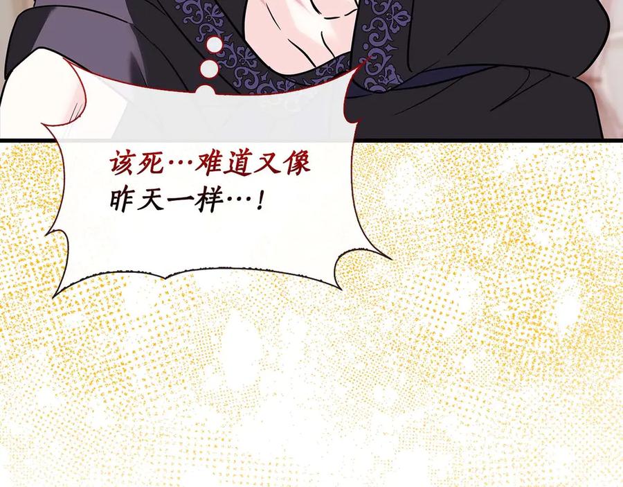 《伯爵大人夜未眠》第11话 第一次萌生了想要占有的感情 第24页