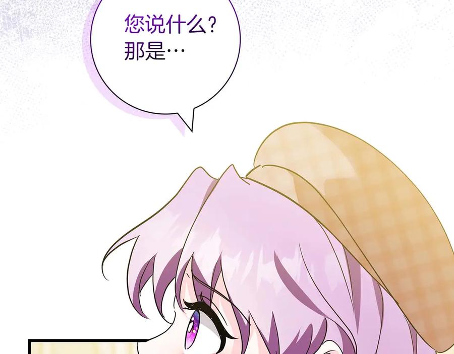 《伯爵大人夜未眠》第11话 第一次萌生了想要占有的感情 第64页
