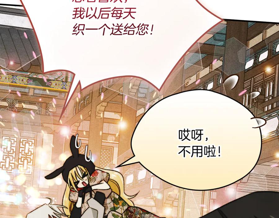 《驯养满级怪物》第11话 徒弟的思念 第156页