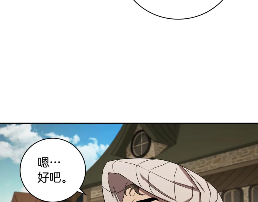 《这个养成游戏有点毒》第9话 前往尼维斯 第178页