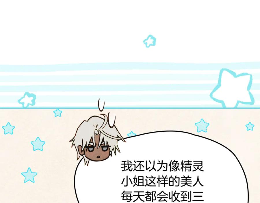 《驯养满级怪物》第11话 徒弟的思念 第132页