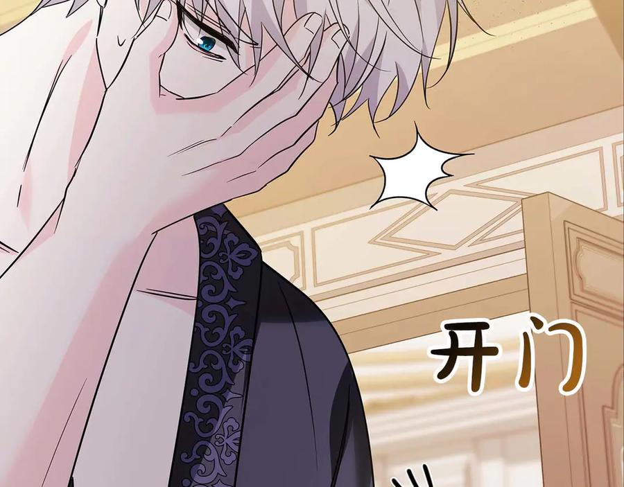 《伯爵大人夜未眠》第11话 第一次萌生了想要占有的感情 第35页