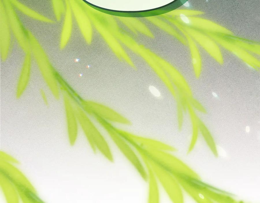 《驯养满级怪物》第11话 徒弟的思念 第211页