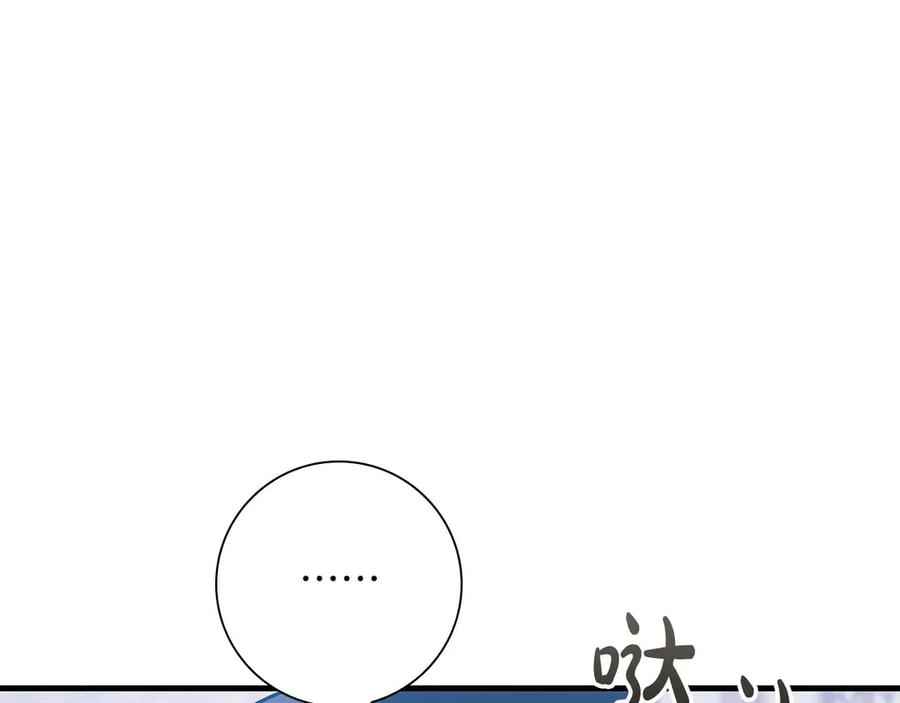 《伯爵大人夜未眠》第11话 第一次萌生了想要占有的感情 第170页