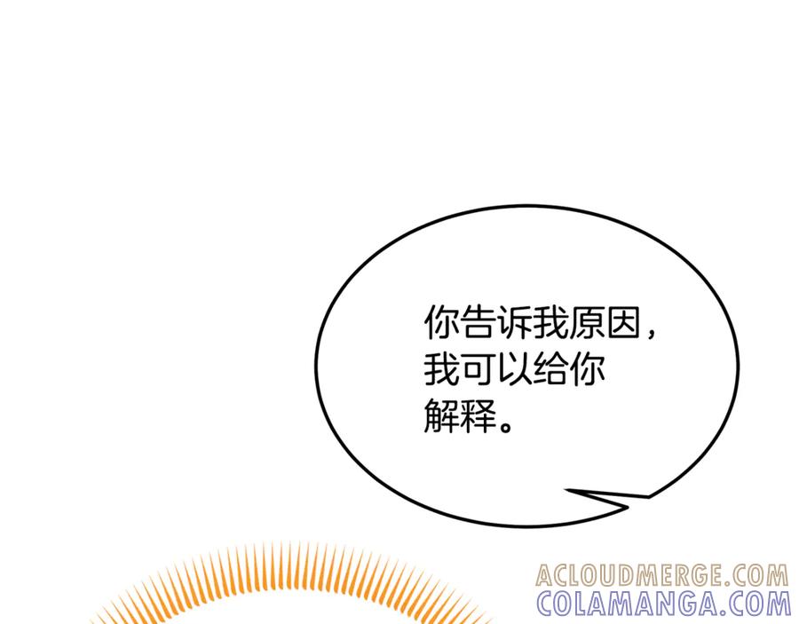 《杀了病娇男主》第11话 蝴蝶的翅膀 第161页
