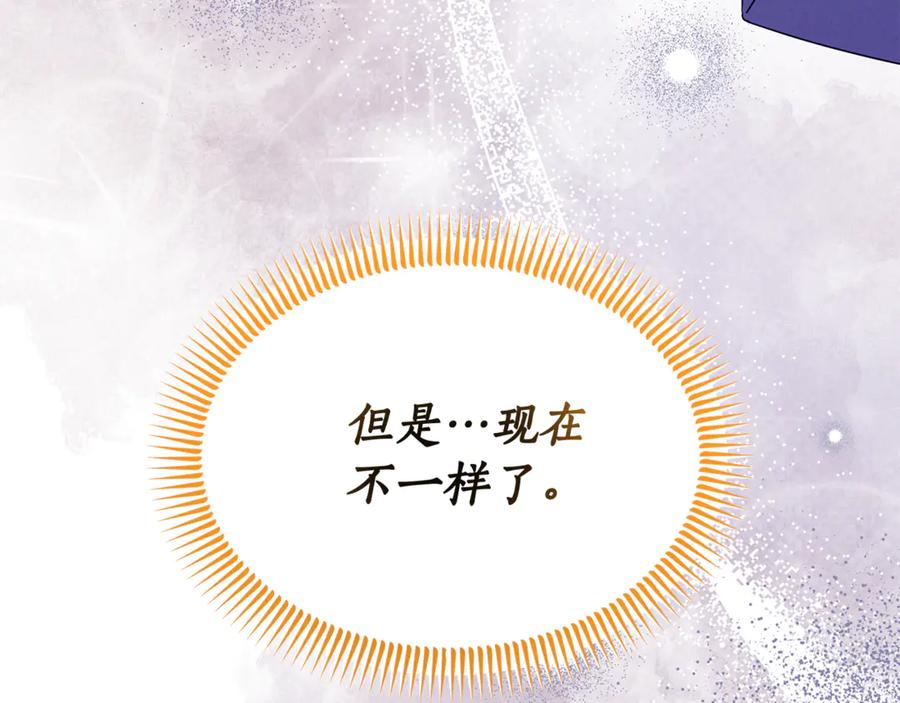 《杀了病娇男主》第11话 蝴蝶的翅膀 第166页