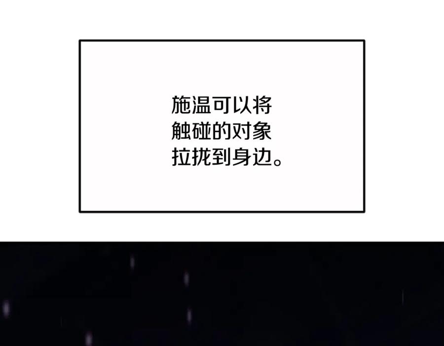 《凡菲尔德的秘密》第10话 彼此的秘密 第38页