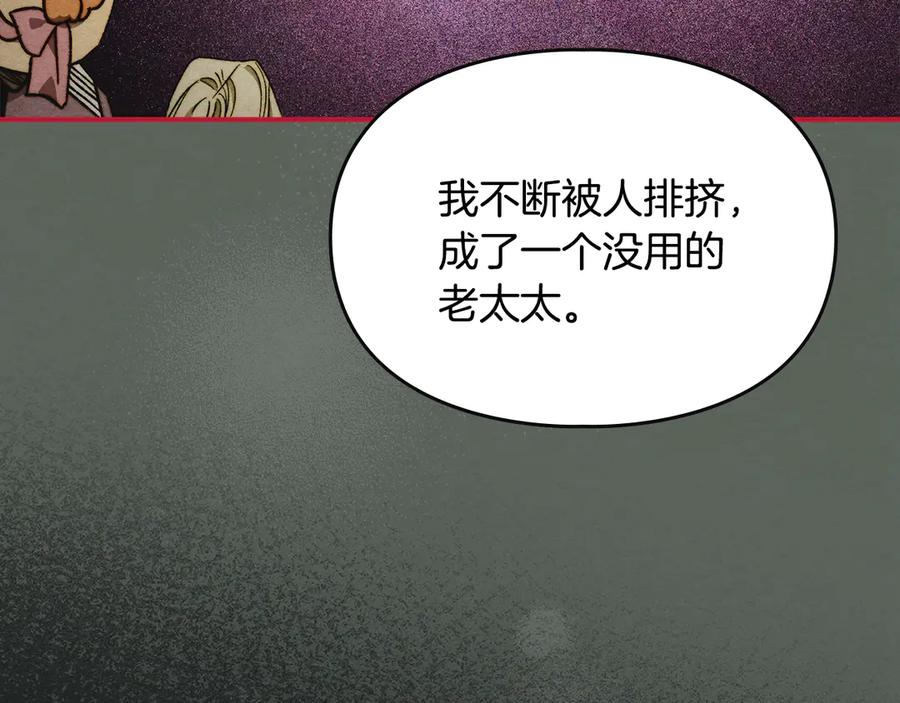 《驯养满级怪物》第11话 徒弟的思念 第180页