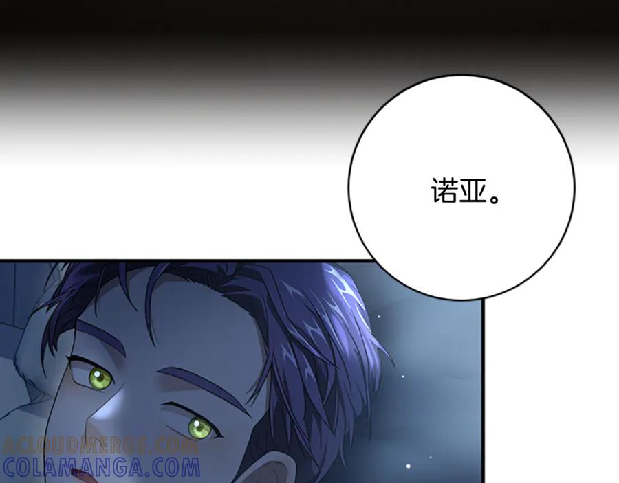 《凡菲尔德的秘密》第10话 彼此的秘密 第169页