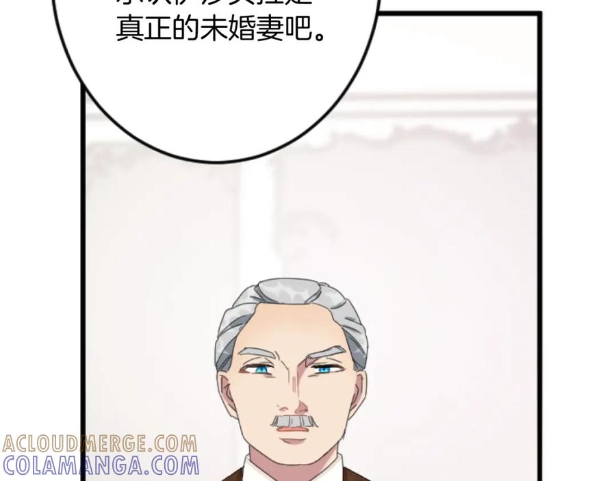 《复仇千金的第二人生》第32话 伊莎贝拉的小伎俩 第17页