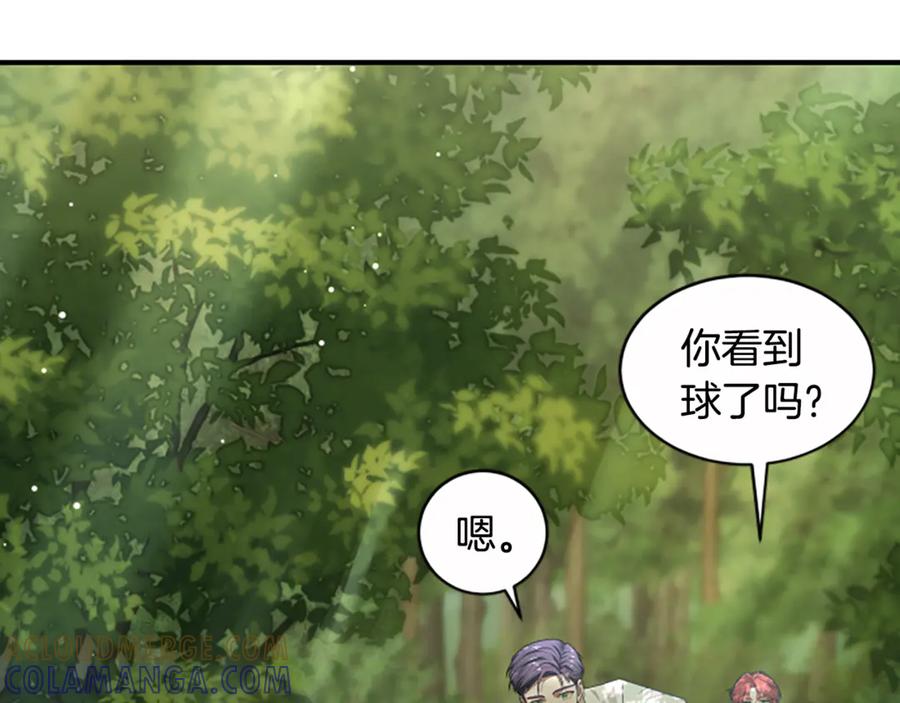 《凡菲尔德的秘密》第10话 彼此的秘密 第45页